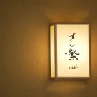 隠れ家